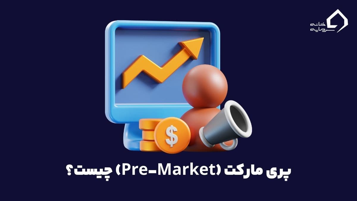 Pre-Market (8)