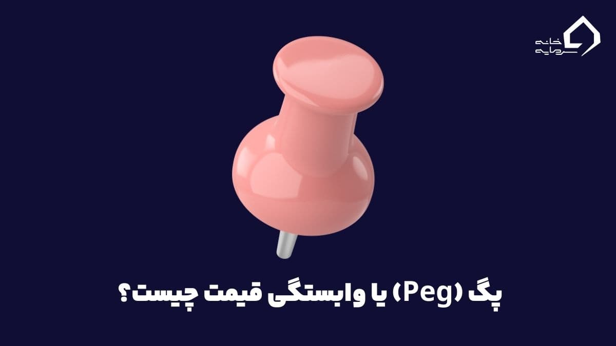 peg (9)