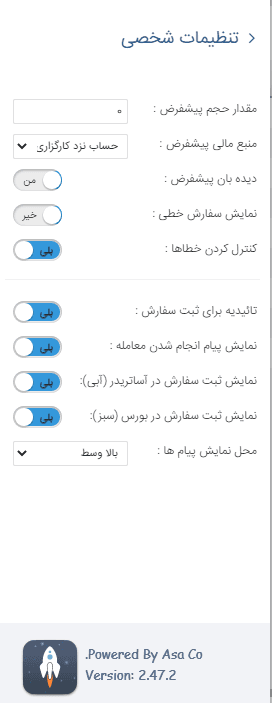 آموزش کار با کارگزاری آگاه