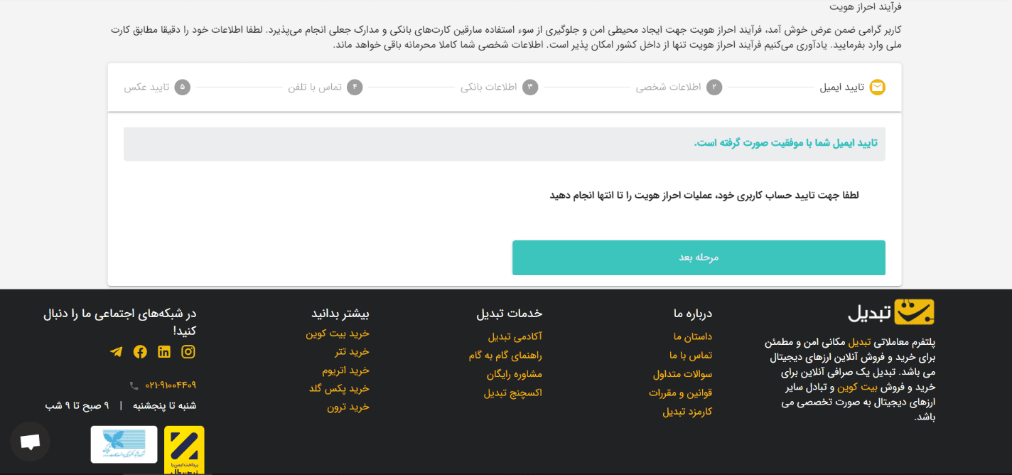 صرافی تبدیل