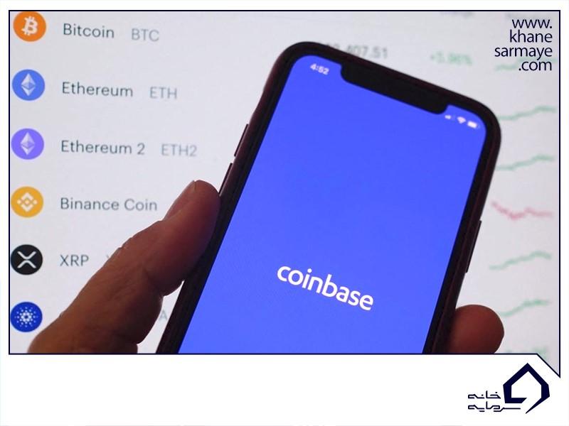 آموزش صرافی کوین بیس Coinbase