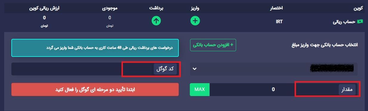 آموزش ثبت نام در صرافی اوکی اکسچنج