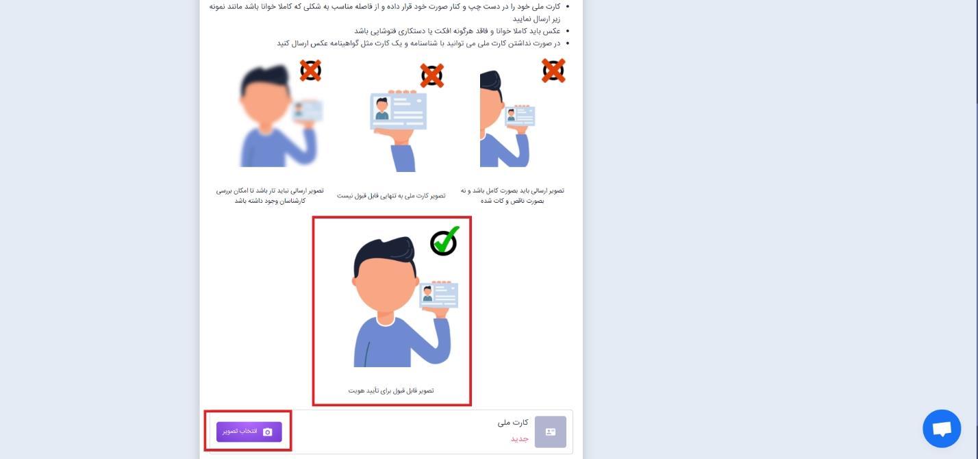 آموزش ثبت نام در صرافی اوکی اکسچنج