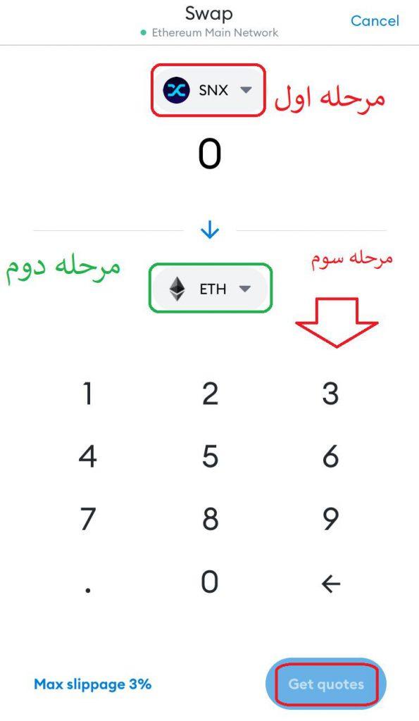 کیف پول متامسک