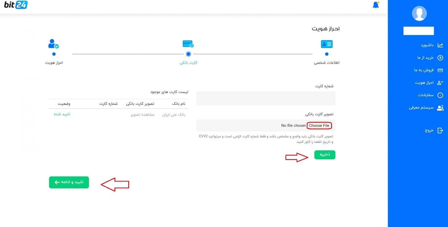 معرفی صرافی بیت 24