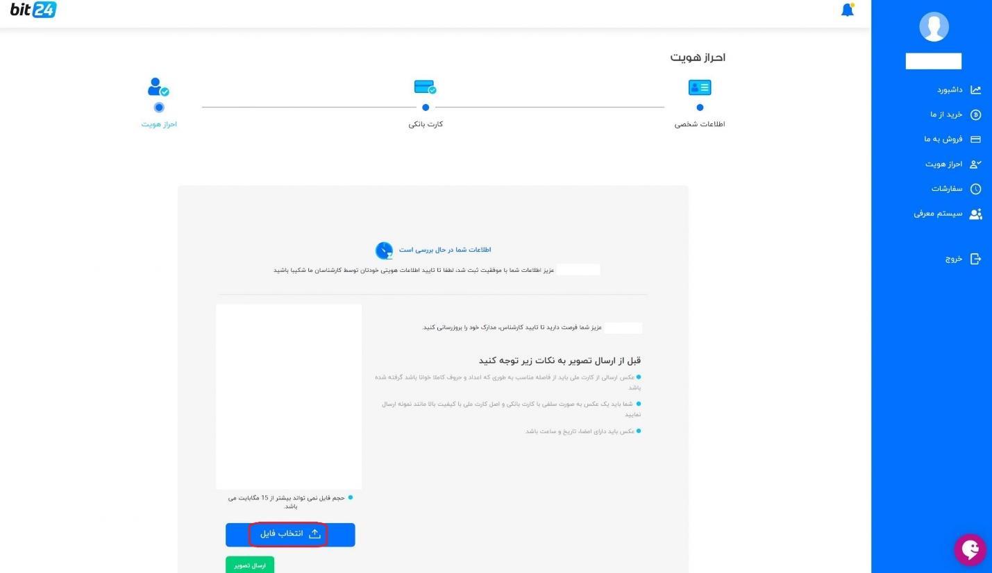 معرفی صرافی بیت 24