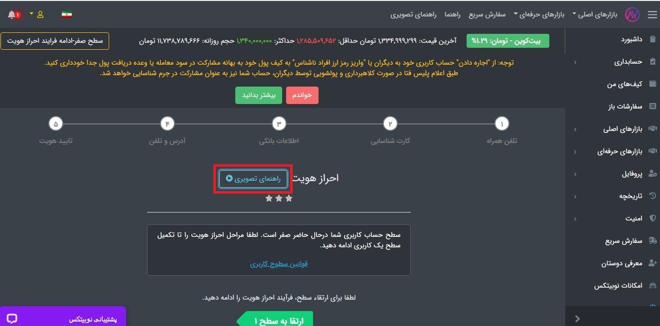 آموزش خرید ارز دیجیتال