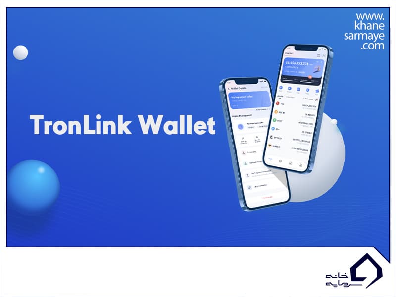 کیف پول ترون لینک