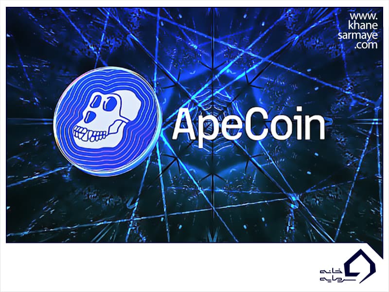 ارز دیجیتال ایپ کوین (APE) چیست؟