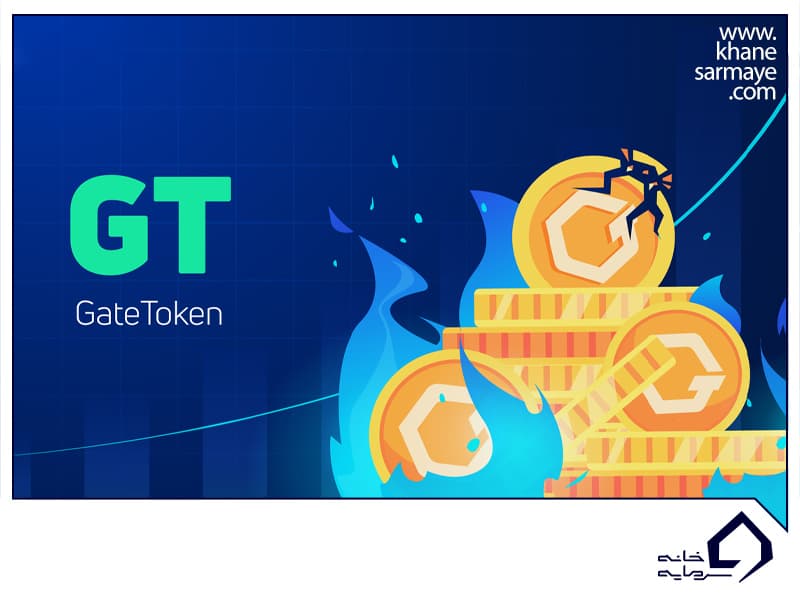 ارز دیجیتال گیت توکن (Gate Token) چیست؟
