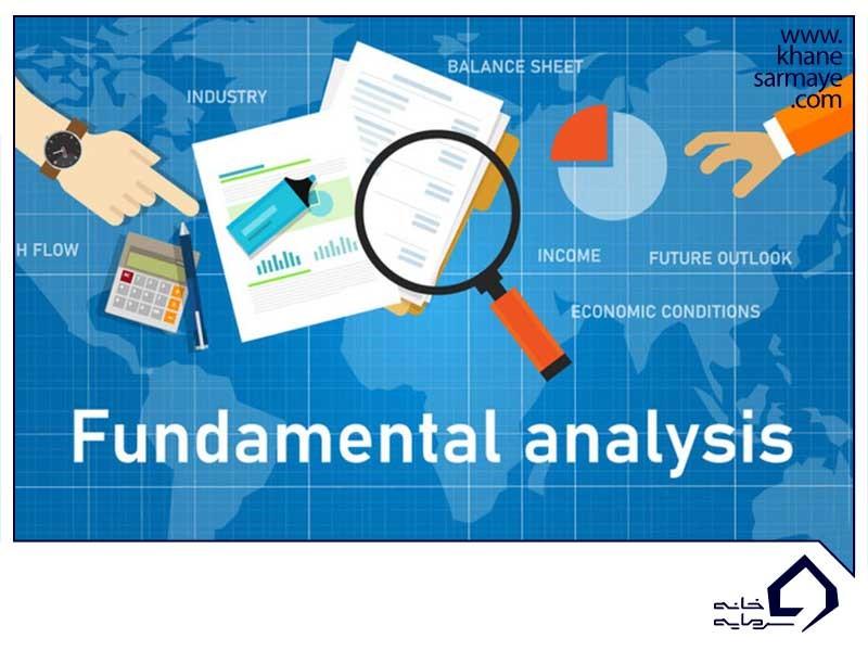 تحلیل بنیادی چیست؟ آموزش کامل تحلیل بنیادی یا فاندامنتال