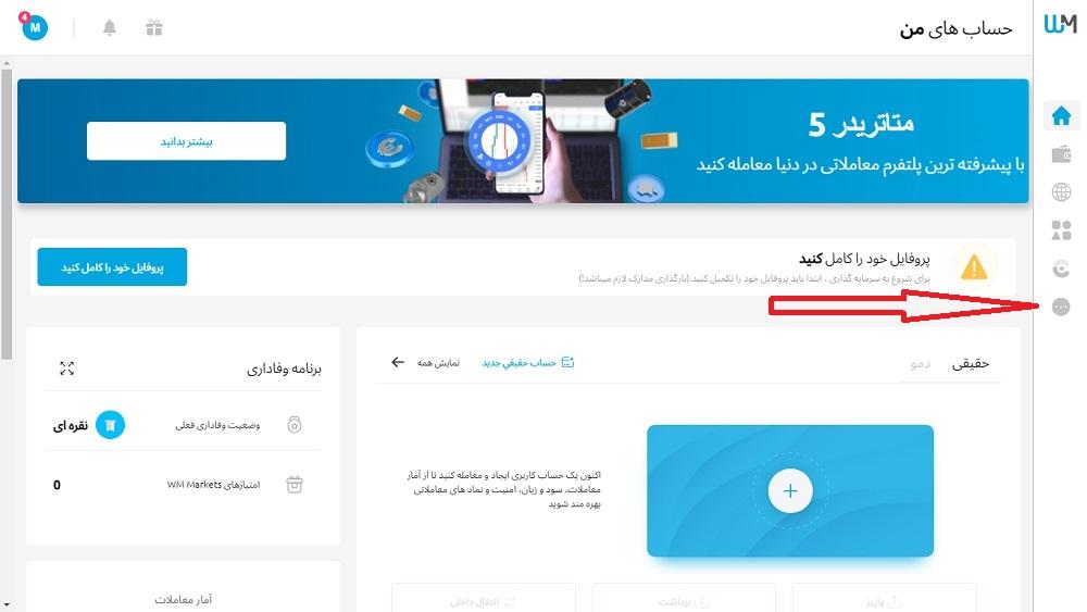 بروکر دبلیو ام مارکتس