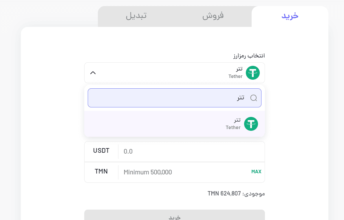 انتخاب نام رمزارز