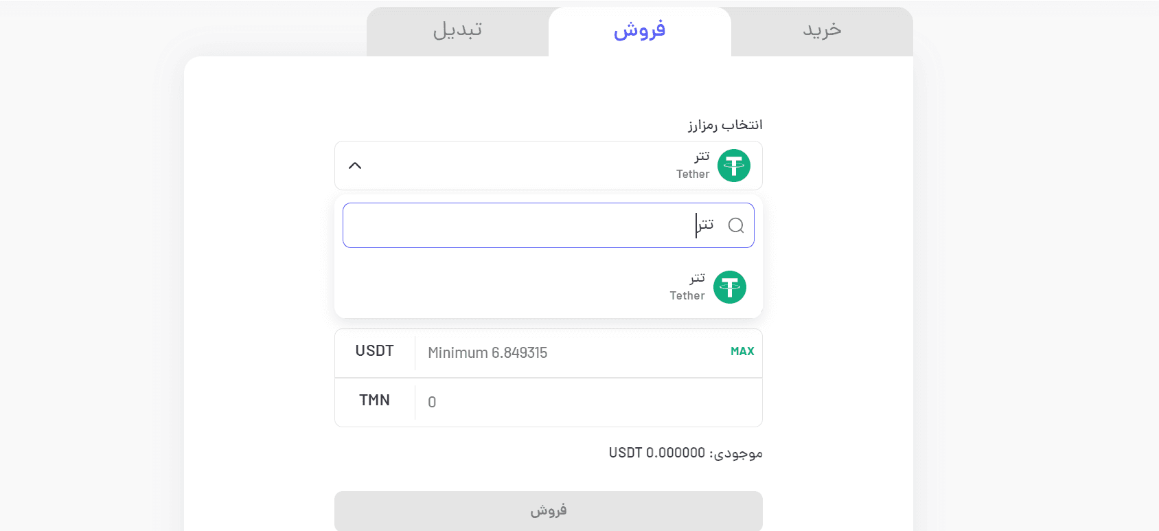 نام رمزارز