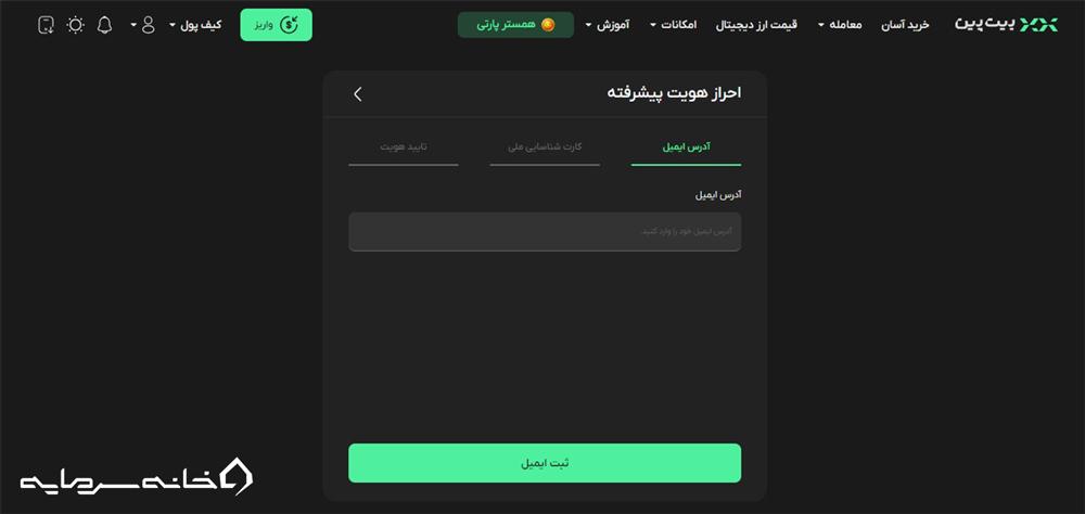 مراحل خرید تتر در صرافی های ایرانی