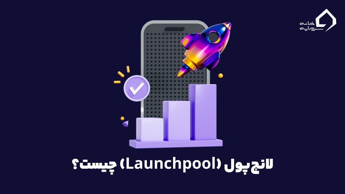 launchpool-index